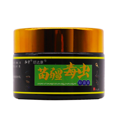 顽达康苗疆毒虫抑菌膏30克湿诊