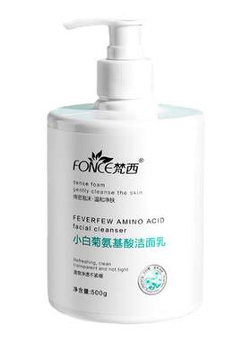梵西小白菊氨基酸洁面乳深层清洁补水控油保湿收缩毛孔洗面奶学生