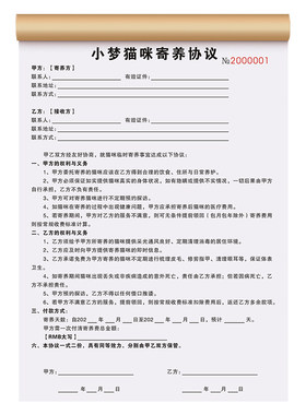 【猫咪专用寄养协议】量少可订