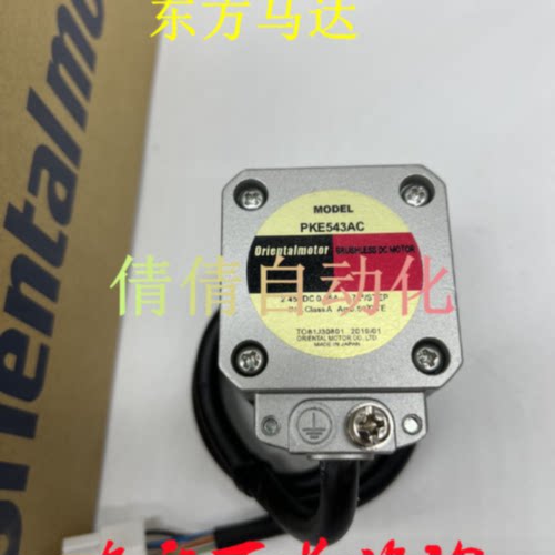 议价原装正品东方电机PKE596BC/MC/AC/-HS50/100/-TS7.2/3.6/10/2