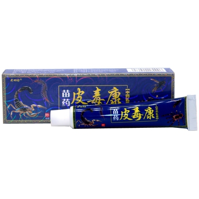 老田坊苗药皮毒康乳膏