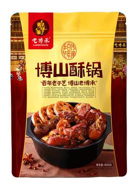【淄博特产酥锅】博山特色网红零食小吃解馋食品荤素制品烧烤小吃