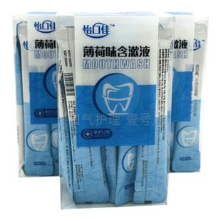 元啊哈氯已定含漱液清新口气薄荷味除口臭便携白桃味氯已定250ml