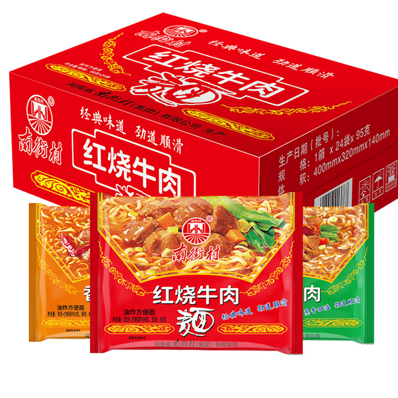 南街村葱爆牛肉漯河临颍厂家直供