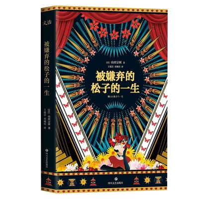 她来劈开这山病鹤斋短篇小说