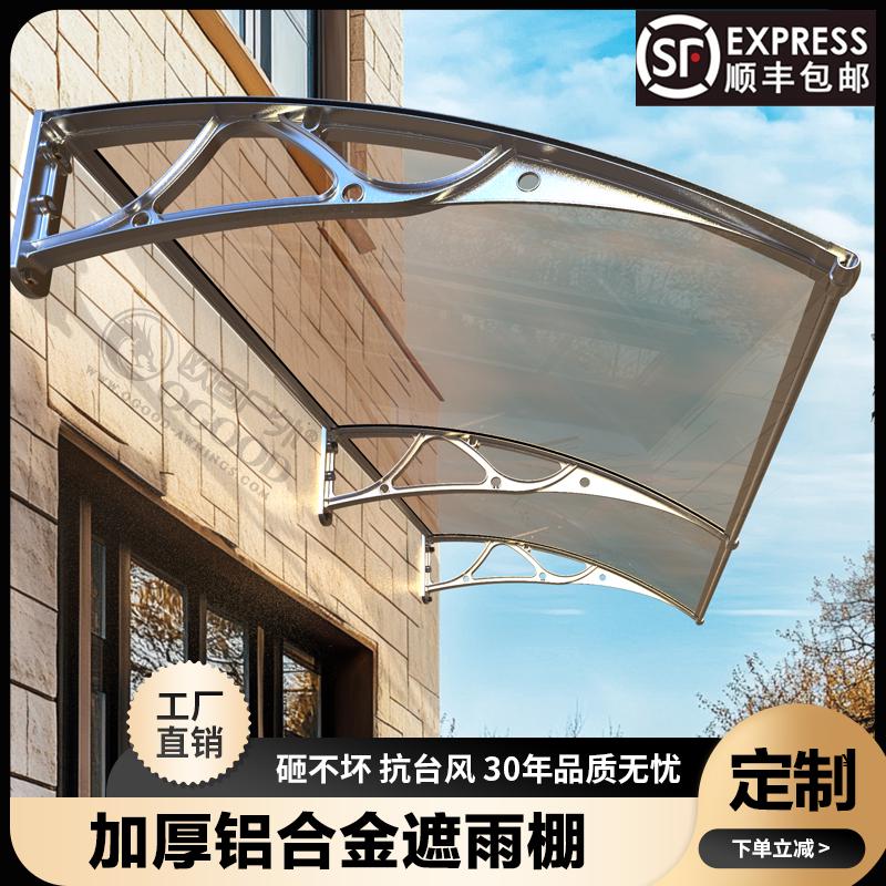 雨棚配件不锈钢晾衣杆支撑杆铝合金前后压条膨胀螺丝胶条玻璃胶等