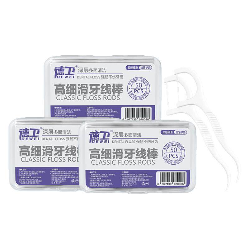 德卫牙线棒一次性家庭装后牙通用超细家用剔牙线牙签棒盒装高弹力