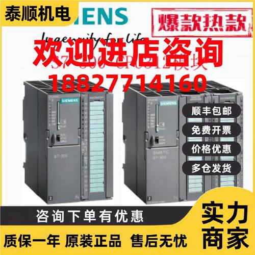 议价西门子CPU312模块6ES7312-1AE13/1AE14/5BF04/5BE03-0AB0/OAB