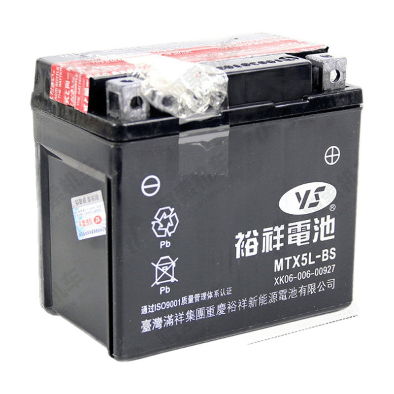 裕祥12V摩托车电瓶免维护干式