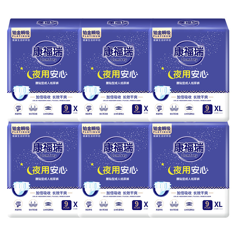 康福瑞铂金夜用成人纸尿裤XL54片