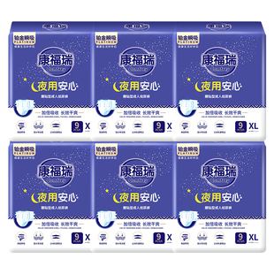 康福瑞铂金夜用纸尿裤XL54片老人用尿不湿成人纸尿裤男女通用