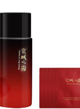牛尔京城之霜二裂酵母舒缓菁华水