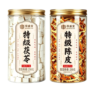 炒薏米茯苓陈皮祛湿茶组合特级中药材泡水喝橘皮丝正品官方旗舰店