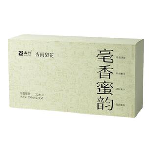 「北路白茶」杏雨梨花 福鼎白茶白毫银针2024年明前特级茶叶250g