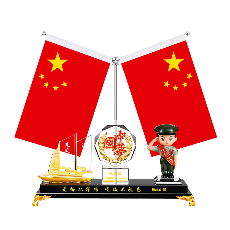 光荣退伍刻字留念礼品套装