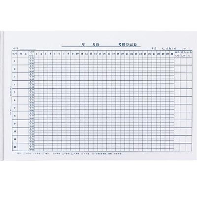 浩立信8k特大号考勤表出勤记录表