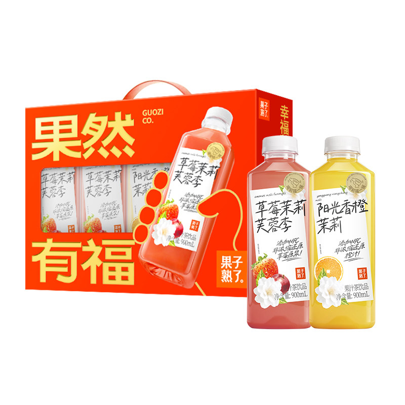 果子熟了果汁茶草莓茉莉芙蓉李阳光香橙饮料900ml新品礼盒装4瓶