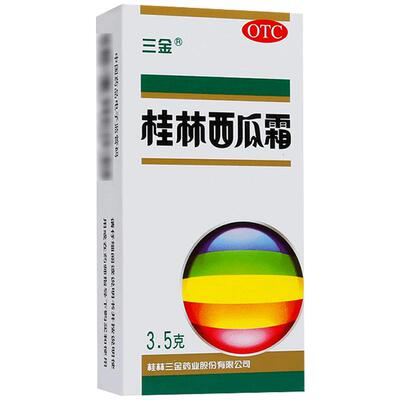 【三金】桂林西瓜霜3.5g*1瓶/盒口腔溃疡牙龈肿痛清热解毒扁桃体炎牙龈炎