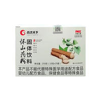 药济天下怀山药粉营养早餐10g*25袋
