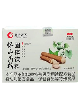 药济天下怀山药粉营养早餐滋补品山药官方正品