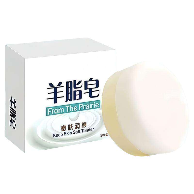 羊脂皂清洁润肤香皂洗脸洗手沐浴