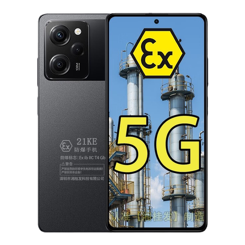 小米红米RedmiNote12Pro极速版防爆智能手机化工厂医药工业天然气石油库专用本安T4加油站制药厂化工厂带证书