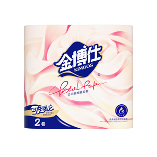 金博仕280克双卷卫生纸卷纸巾家用实惠装卷筒纸厕所专用厕纸手纸
