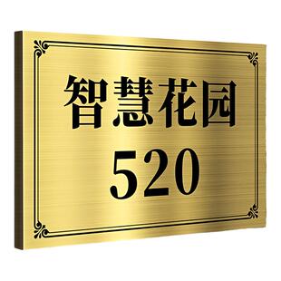 门牌号定制高级感小区自建商品房家庭住宅大门门口户外防水不锈钢数字门号牌子轻奢风民宿入户号码牌家用制作