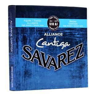 法国Savarez碳纤维高张力琴弦古典吉他弦 吉他琴弦 萨瓦列斯510AJ
