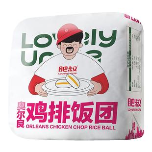 肥叔饭团加热即食糯米紫米早餐饭团早饭学生儿童速食半成品米汉堡