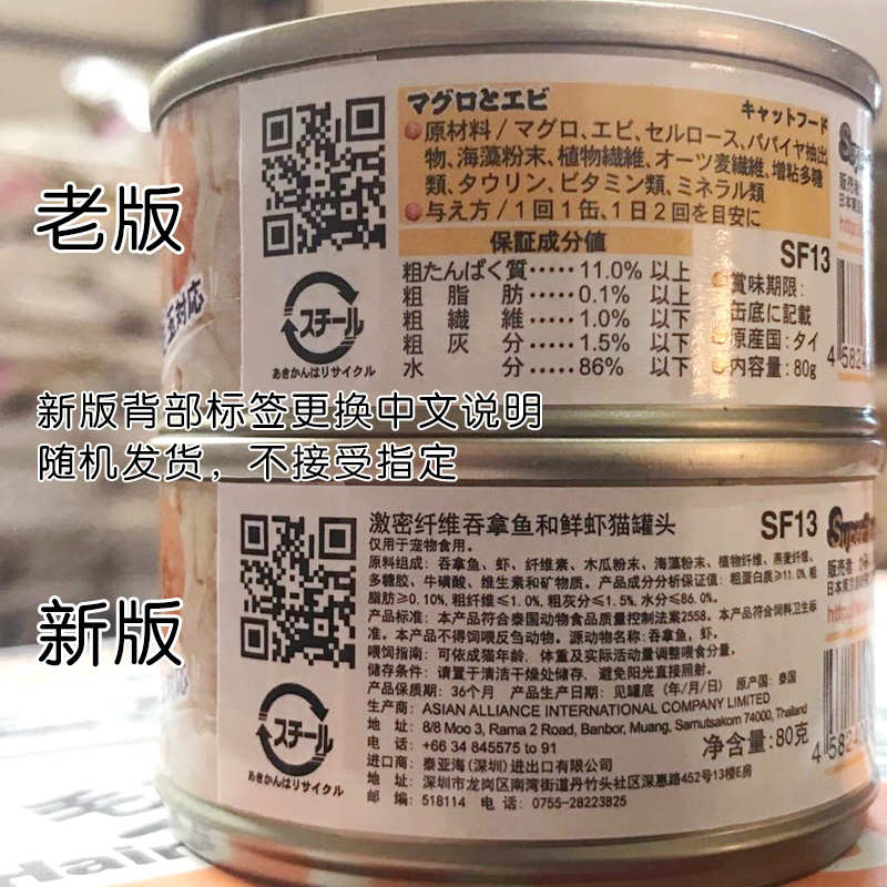 马甸老赵  包邮进口猫罐头激密纤维去毛球化毛罐头80g*12罐整箱装
