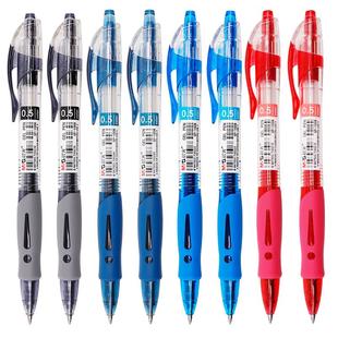 晨光gp1008按动中性笔蓝色小学生专用蓝笔初中生红黑笔芯三色子弹头速干顺滑考试按压式圆珠笔签字笔水笔正品