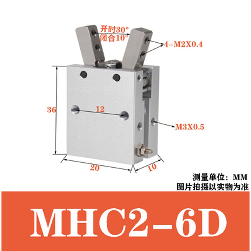 手指夹紧气缸MHC2-20D气动夹爪MHY2/HDP机械手开闭型气夹爪缸批发