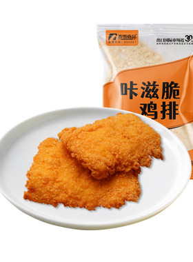 春雪咔滋脆鸡排2斤鸡胸肉制作