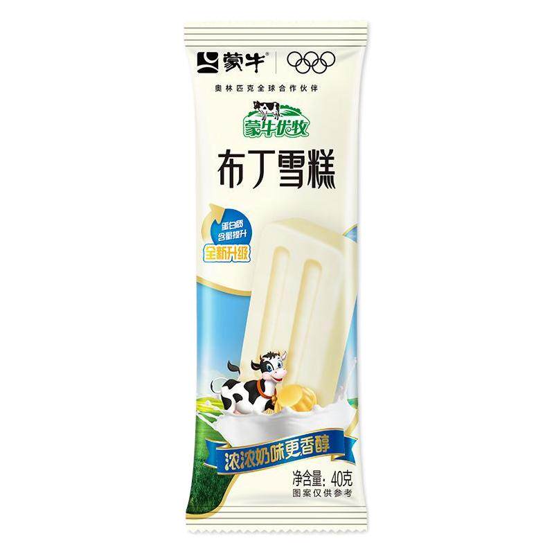 【50支】蒙牛小布丁雪糕冰淇淋牛奶口味小时候经典怀旧冰激凌批发