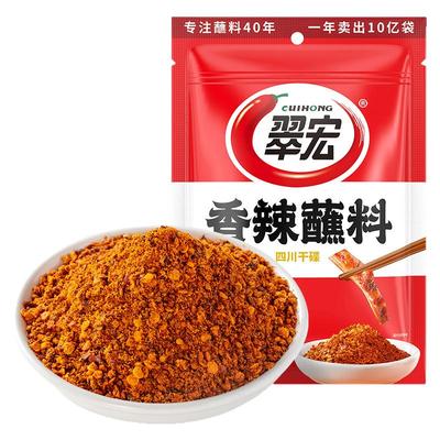 翠宏香辣蘸料100g*3袋四川辣椒面