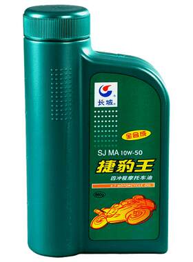 长城SJ10W50全合成摩托车机油1L