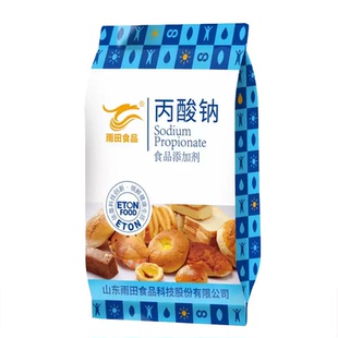 雨田丙酸钠食品添加剂生湿面制品面包糕点酱油醋豆类制品防腐保鲜