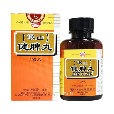 香港佛慈岷山健脾丸浓缩丸正品健脾开胃脾胃虚弱脘腹胀满食少便