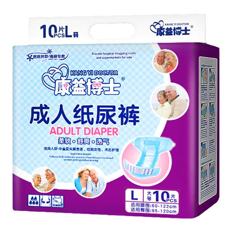 成人纸尿裤L特大号大码吸水