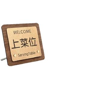 上菜位提示牌酒店饭店上菜口桌面立牌高档台卡桌牌号已预订桌牌留座牌摆台餐厅咖啡店消费入座提示牌设计定制