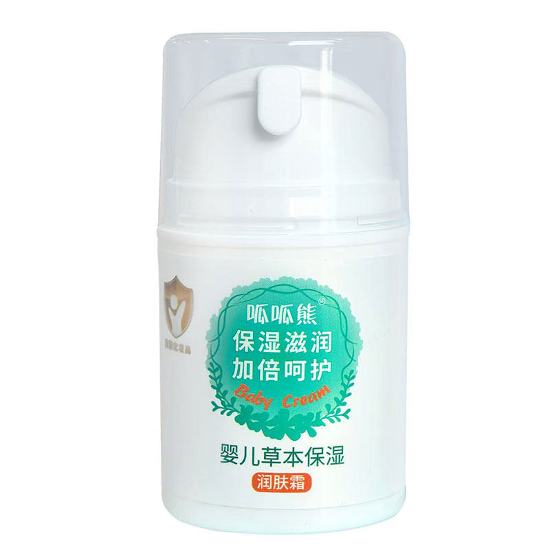儿童面霜保湿滋润补水修护褪红宝润肤乳