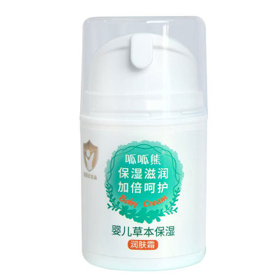 儿童面霜保湿滋润补水修护褪红宝宝新生婴儿润肤擦脸面部护肤秋冬