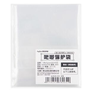 广博吧唧自粘袋加厚谷子胸章徽章立牌es咕盘名札相卡保护套自封袋