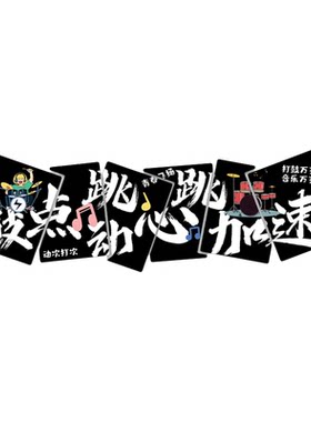 架子鼓墙面装饰培训房间
