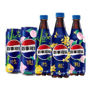 Pepsi百事太汽系列白柚青竹白桃乌龙碳酸饮料330/500ml*12瓶整箱