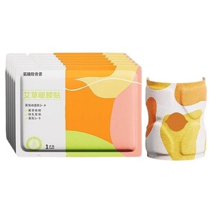 暖膝热敷贴氨糖护膝贴艾草热敷蒸汽自发热膝盖贴保暖贴关节艾灸贴