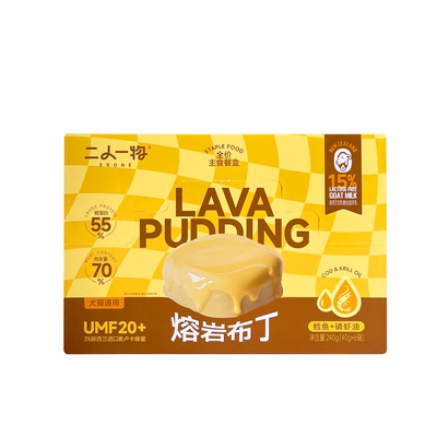 二人一物熔岩布丁全价主食餐盒