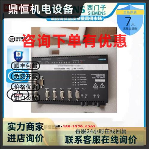 议价西门子6GK1 105-3AC00全新OSM ITP62工业网络交换机6GK1105-3