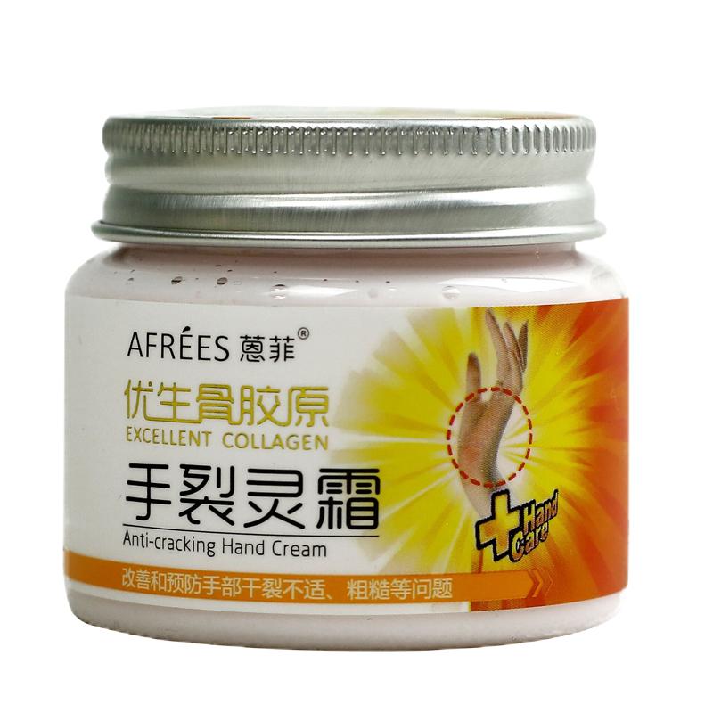 蒽菲滋润护手霜骨胶原手裂脚裂霜